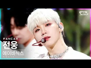 【公式sb1】[안방1열 직캠4K] 에이비식스_  전웅 '감아' (에이비식스_ _  JeongWoong 'CLOSE' FanCam)│@SBS In