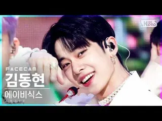 【公式sb1】[페이스캠4K] 에이비식스_  김동현 '감아' (에이비식스_ _  KimDongHyun 'CLOSE' FaceCam)│@SBS In