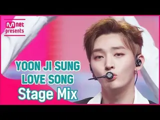 [공식 mnk] [교차 편집] 윤 지선 _ - LOVE SONG (YOON JI SUNG StageMix)  