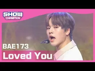 【公式mbｍ】[Show Champion] 비에이이173_  - 사랑했다 (비에이이173_ _  - Loved You) l EP.393　 