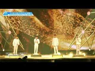[공식] PRODUCE 101 JAPAN #6 하이라이트 | 시미즈 쇼타 ♫ 꽃다발 대신 멜로디를 [포지션 배틀]  