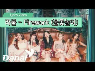 【公式dan】 Lyrics Video | 라붐 (LABOUM_ _ ) - Firework (불꽃놀이)ㅣTwo Of Us　 