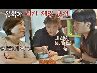 【公式jte】 어머니의 차분한 팩트 폭격💥과 함께하는 악뮤(AKMU_ _ ) 남매의 따뜻한 집밥🍚 독립만세(alonenice) 12회 | J