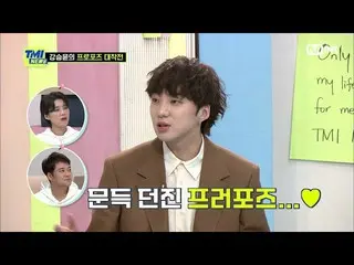 【公式mnk】[68회] '일상 속에서 문득…' カン・スンユン（WINNER_ _ ）_ 이 꿈꾸는 프러포즈와 결혼식은?#TMINEWS | EP.68