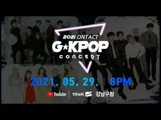 【t公式】LABOUM、[#라붐] 잠시 후 8시! 2021 온택트 G☆K-POP 콘서트가 방송됩니다!! 라떼들  <br>얼른 모이세요💗<br><