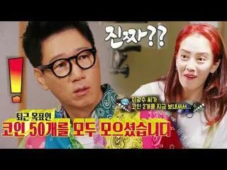 【公式sbr】 ‘역대 최초’ 지석진, 하차 앞둔 이광수_  덕분에 조기 퇴근　 