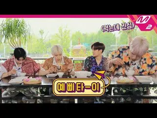 【公式mn2】(Teaser) [예삐타-이] 퍼스트 클래스(?) 타고 태국 도착🇹🇭 에이비식스_ _ 의 행복 가득한 먹방　 