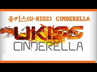 【公式dan】 Lyrics Video | 유키스_  (유키스_ _ ) - CINDERELLA  