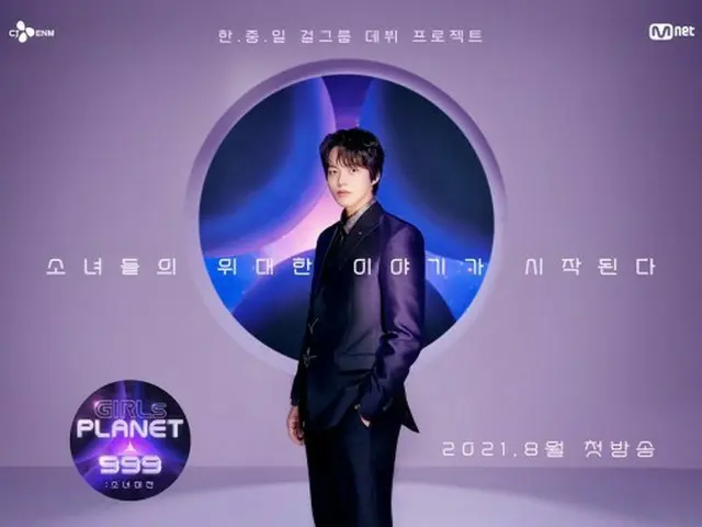Actor Yeo Jin Goo, MC of Mnet ”GIRLs PLANET 999: Girl War”. .. ..