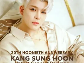 강성훈 (전 Sechs Kies) 데뷔 20 주년 기념 콘서트 '20th Hoonieth Anniversary 온라인 콘서트'의 패키지 가격이 