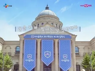 Mnet '아이돌 학교 "투표 조작으로 제작진이 실형 판결을받은 것에 대해 사과드립니다. "법원의 판단을 존중한다. 불편을 끼쳐 드려 죄송하다"