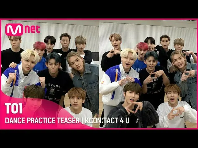 【公式mnk】[KCON:TACT 4 U] TO1(티오원) | DANCE PRACTICE TEASER　 