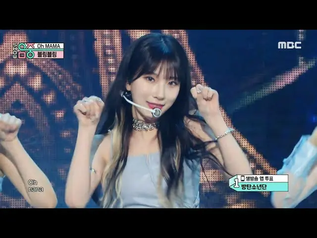 【公式mbk】[쇼! 음악중심_ ] 블링블링_  - 오 마마 (블링블링_ _  - Oh MAMA), MBC 210612 방송　 