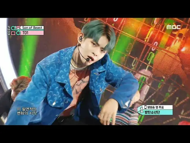 【公式mbk】[쇼! 음악중심_ ] 티오원 - 선 오브 비스트_  (TO1 - Son of Beast), MBC 210612 방송　 