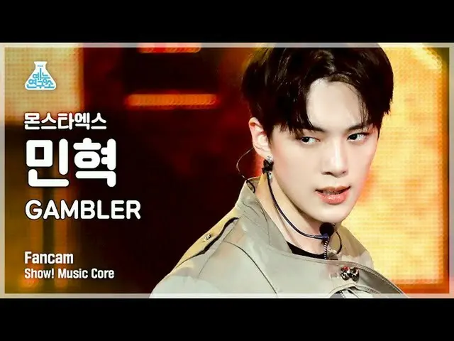 【公式mbk】[예능연구소 4K] 몬스타엑스_  민혁 직캠 'GAMBLER' (몬스타엑스_ _  MINHYUK FanCam) Show!MusicC