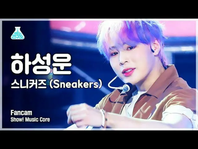 【公式mbk】[예능연구소 4K] ハ・ソンウン（HOTSHOT_ _ ）_  세로캠 '스니커즈 (Sneakers)' (HA SUNG WOON FanC
