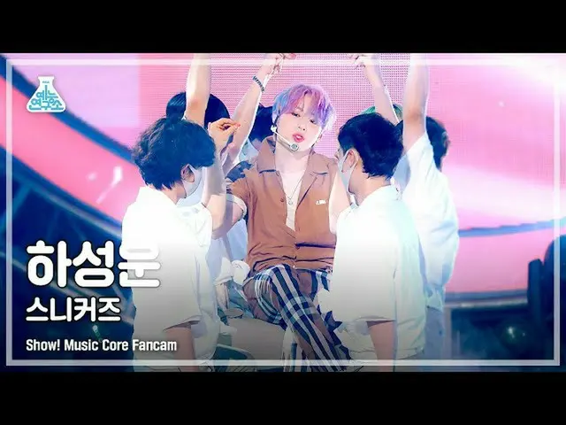 【公式mbk】[예능연구소 4K] ハ・ソンウン（HOTSHOT_ _ ）_  직캠 '스니커즈 (Sneakers)' (HA SUNG WOON FanCa
