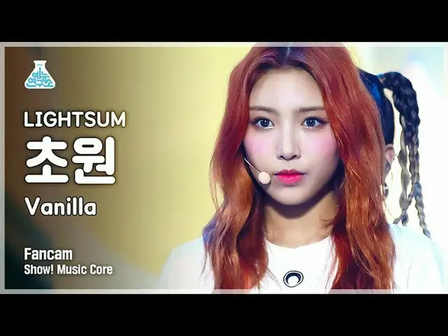 【公式mbk】[예능연구소 4K] 라잇썸 초원 직캠 'Vanilla' (LIGHTSUM CHOWON FanCam) Show!MusicCore 21