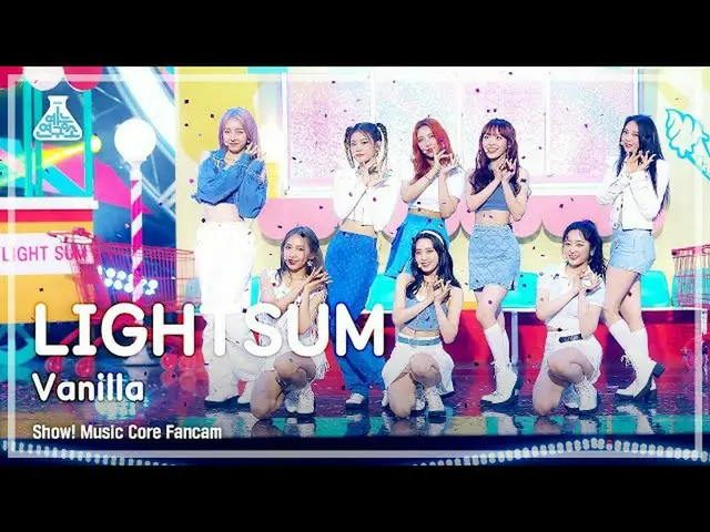 【公式mbk】[예능연구소 4K] 라잇썸 직캠 'Vanilla' (LIGHTSUM FanCam) Show!MusicCore 210612　 