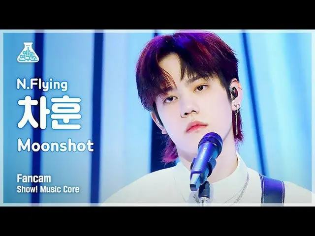 【公式mbk】[예능연구소 4K] 엔플라잉_  차훈 직캠 'Moonshot’ (엔플라잉_ _  CHA HUN FanCam) Show!MusicCo