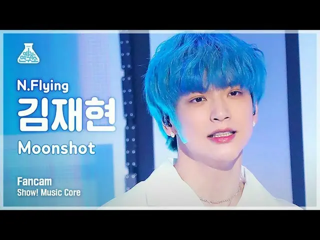 【公式mbk】[예능연구소 4K] 엔플라잉_  김재현 직캠 'Moonshot’ (엔플라잉_ _  KIM JAE HYUN FanCam) Show!M