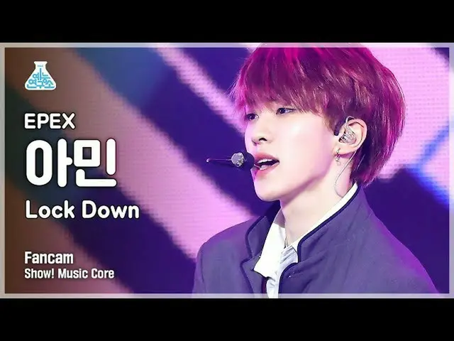 【公式mbk】[예능연구소 4K] 이펙스 아민 직캠 'Lock Down' (EPEX AMIN FanCam) Show!MusicCore 210612