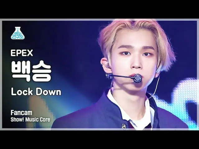 【公式mbk】[예능연구소 4K] 이펙스 백승 직캠 'Lock Down' (EPEX BAEKSEUNG FanCam) Show!MusicCore 2