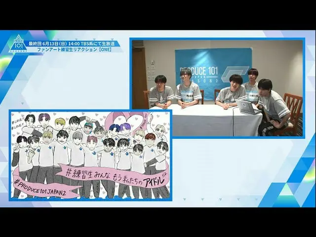 [공식] PRODUCE 101 JAPAN 팬 아트 연습생 반응 [ONE 팀]  
