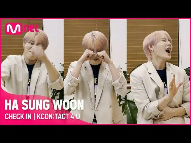 [공식 mnk] [KCON : TACT 4 U] HA SUNG WOON (하 선웅 (HOTSHOT_ _) _) | CHECK IN  