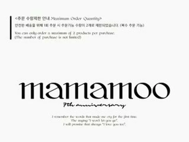 【t公式】마마무、[#마마무] <br><br><★ 마마무 7th Anniversary <br>기념 ★ OFFICIAL MD 안내📢><br><br