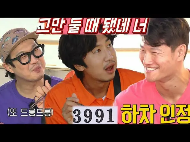 【公式sbr】 김종국, 이광수_  죄수번호 ‘3991’ 의미에 짓궂은 농담♡　 