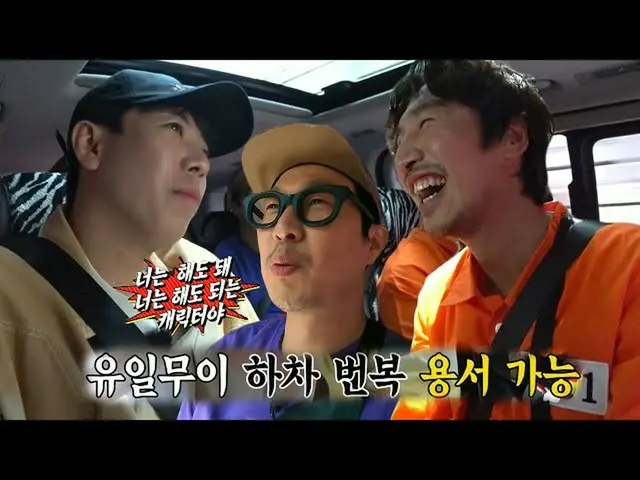 【公式sbr】 런닝맨 멤버들, 이광수_ 에 아쉬움 가득 ‘하차 번복’ 종용!　 