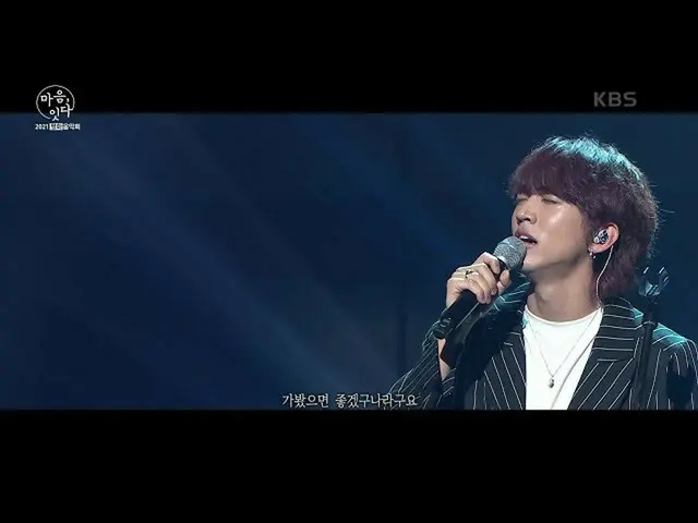 【公式kbk】이승윤 - 라구요 [2021 평화음악회 마음, 잇다] | KBS 210613 방송　 