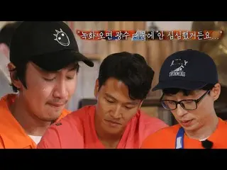 【公式sbr】 유재석×김종국, 떠나는 이광수_ 에 진심 담은 편지　 