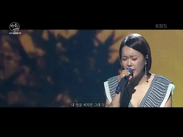 【公式kbk】백지영_  - 잊지 말아요 [2021 평화음악회 마음, 잇다] | KBS 210613 방송　 