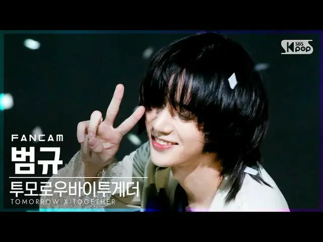 【公式sb1】[안방1열 직캠4K] TXT 범규 '0X1=LOVESONG (I Know I Love You)' (TXT BEOMGYU FanCam