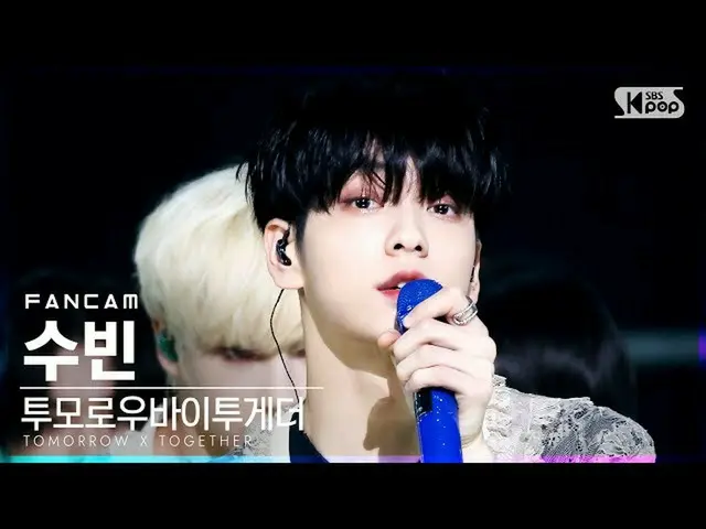 【公式sb1】[안방1열 직캠4K] TXT 수빈 '0X1=LOVESONG (I Know I Love You)' (TXT SOOBIN FanCam)