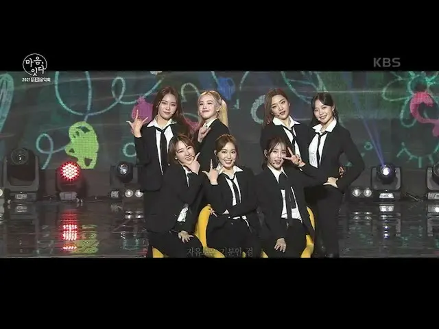 【公式kbk】위클리_  - after school [2021 평화음악회 마음, 잇다] | KBS 210613 방송　 