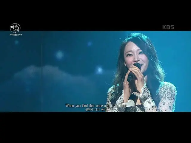 【公式kbk】김소연_  - Think of me [2021 평화음악회 마음, 잇다] | KBS 210613 방송　 
