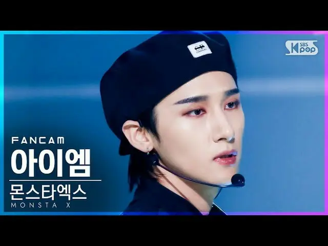 【公式sb1】[안방1열 직캠4K] 몬스타엑스_  아이엠 'GAMBLER' (몬스타엑스_ _  I.M FanCam)│@SBS Inkigayo_20