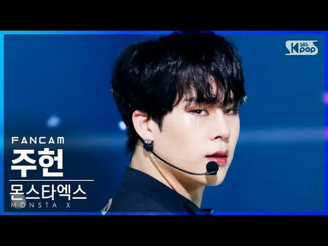 【公式sb1】[안방1열 직캠4K] 몬스타엑스_  주헌 'GAMBLER' (몬스타엑스_ _  JOOHONEY FanCam)│@SBS Inkigay