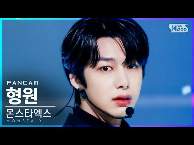【公式sb1】[안방1열 직캠4K] 몬스타엑스_  형원 'GAMBLER' (몬스타엑스_ _  HYUNGWON FanCam)│@SBS Inkigay