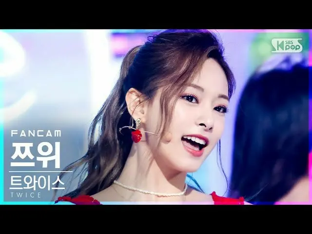 【公式sb1】[안방1열 직캠4K] 트와이스_  쯔위 'Alcohol-Free' (트와이스_ _  TZUYU FanCam)│@SBS Inkigay