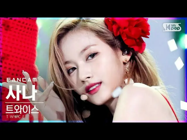 【公式sb1】[안방1열 직캠4K] 트와이스_  사나 'Alcohol-Free' (트와이스_ _  SANA FanCam)│@SBS Inkigayo