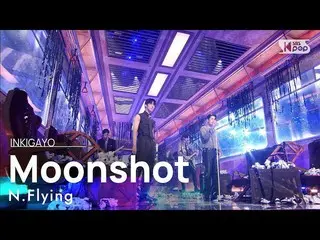 [공식 sb1] N.Flying_ _ (N.Flying_) - Moonshot 인기가요 _ inkigayo 20210613  