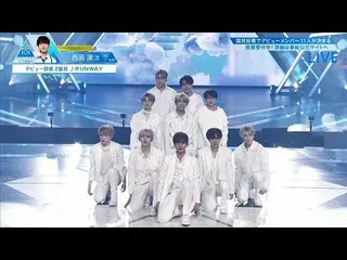 [공식] PRODUCE 101 JAPAN 최종회 하이라이트 | 데뷔 평점 2 조째 ♫ RUNWAY  
