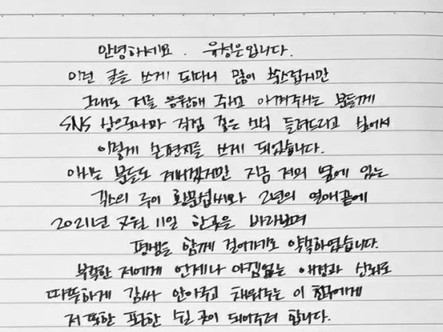 공개 연애중인 유 성은 & Geeks Louie 7 월 11 일에 결혼에. .