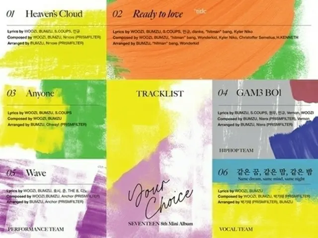SEVENTEEN, 8th 미니 앨범 'Your Choice'트랙리스트를 공개했다. 타이틀 곡에 HYBE 방시혁 대표도 참가. .