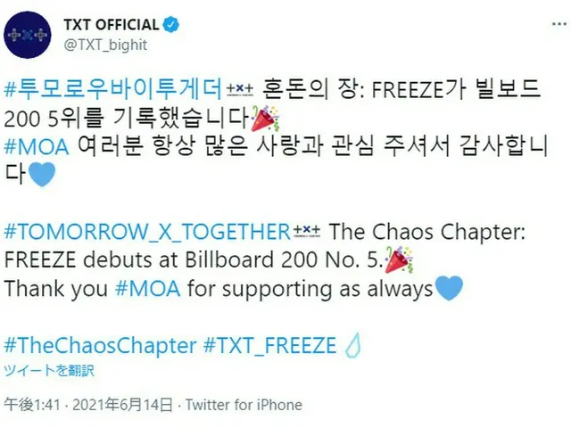 "TOMORROW X TOGETHER (TXT)"빌보드 5 위 팬들에게 감사. . ● "The Chaos Chapter : FREEZE '가 빌