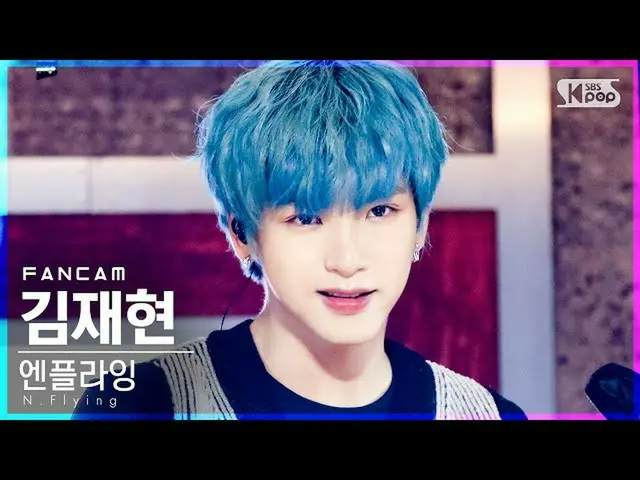 【公式sb1】[안방1열 직캠4K] 엔플라잉_  김재현 'Moonshot' (엔플라잉_ _  KIM JAEHYUN FanCam)│@SBS Inki
